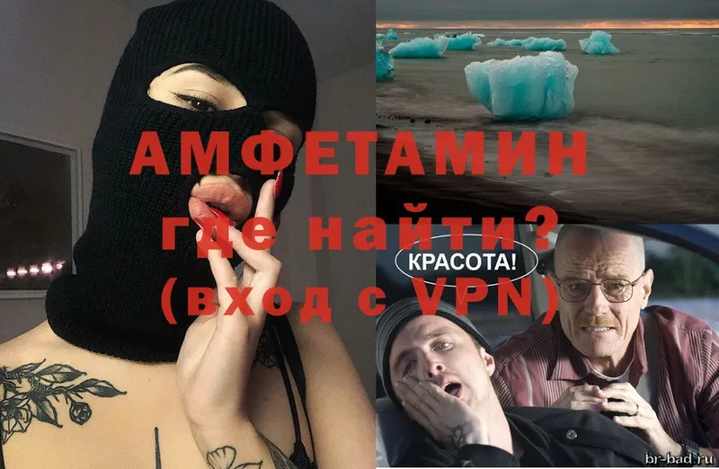 Amphetamine VHQ  нарко площадка какой сайт  Уссурийск 