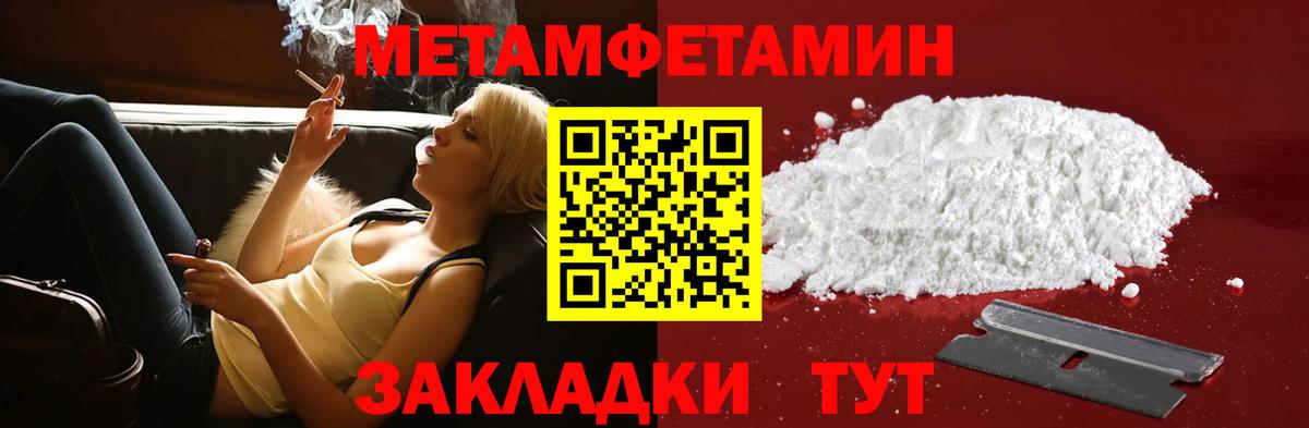 Мефедрон Уссурийск