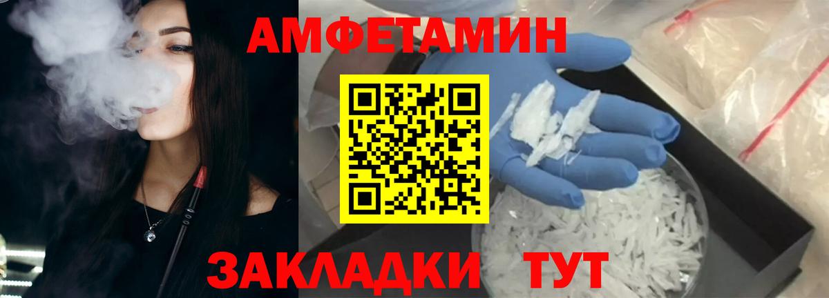 Амфетамин  darknet официальный сайт  Уссурийск  Amphetamine 97%  Вход с VPN 