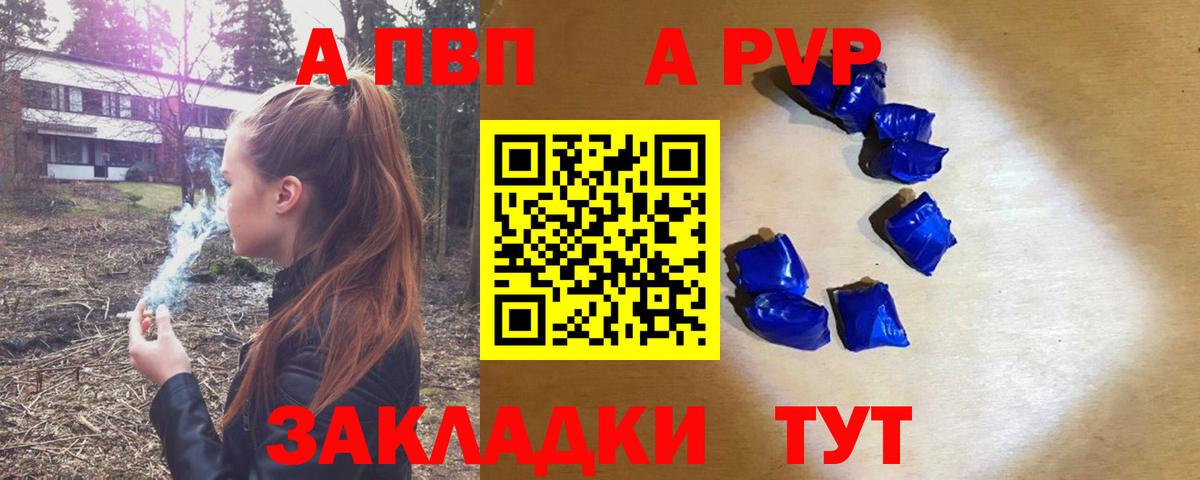 А ПВП VHQ Уссурийск