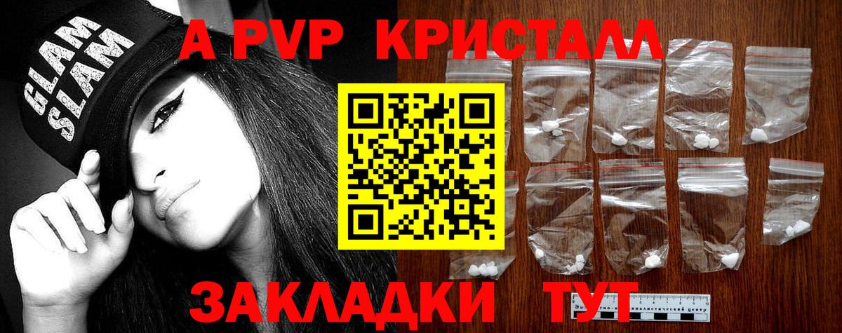 цена   Вход с VPN  Уссурийск  A PVP СК  A PVP крисы CK 