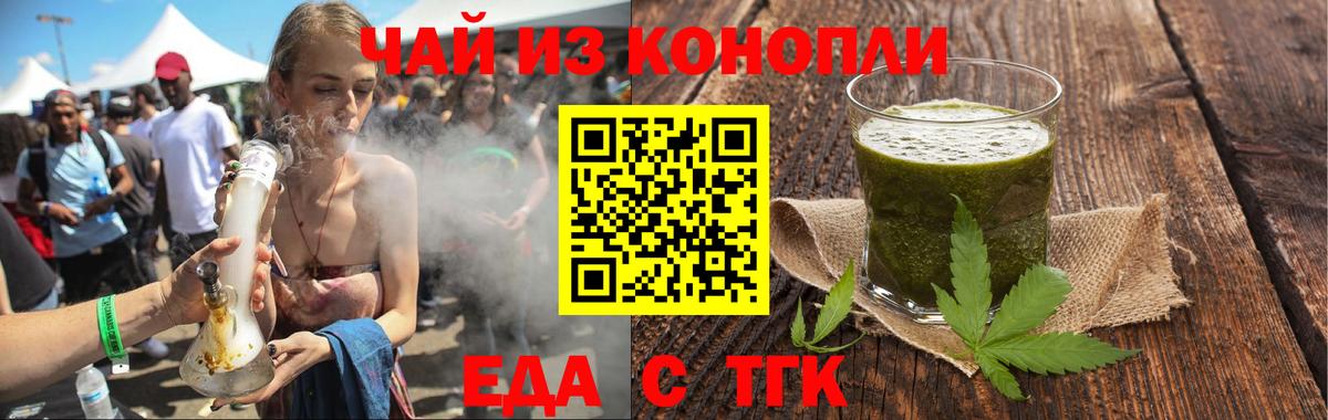 Cannafood конопля  Вход с VPN  Уссурийск 
