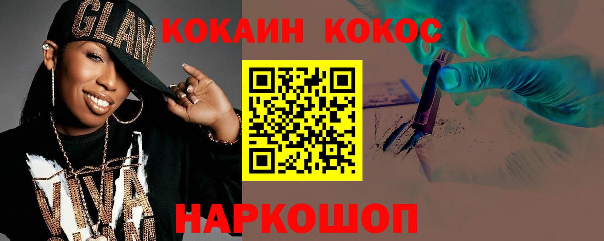 Cocaine VHQ  Уссурийск 