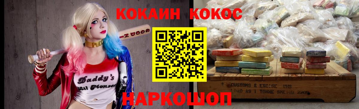 Cocaine Боливия Уссурийск