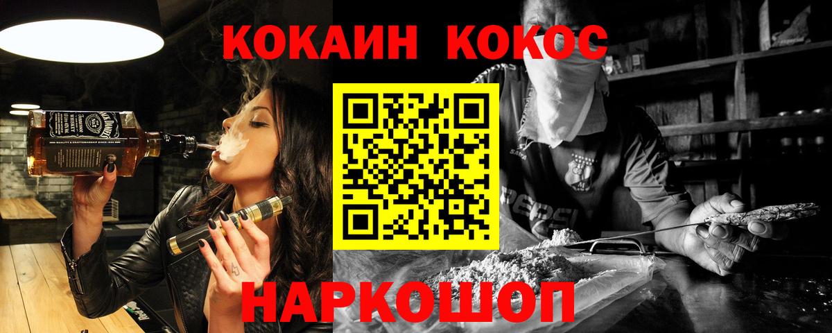 Cocaine 98%  Cocaine Колумбийский  Уссурийск  COCAIN  магазин продажи наркотиков  Вход с VPN 