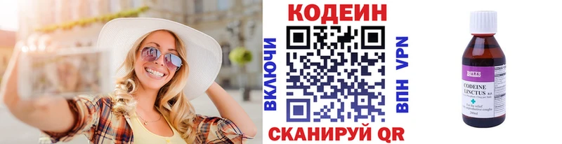блэк спрут ссылка  Уссурийск  Кодеин Purple Drank 