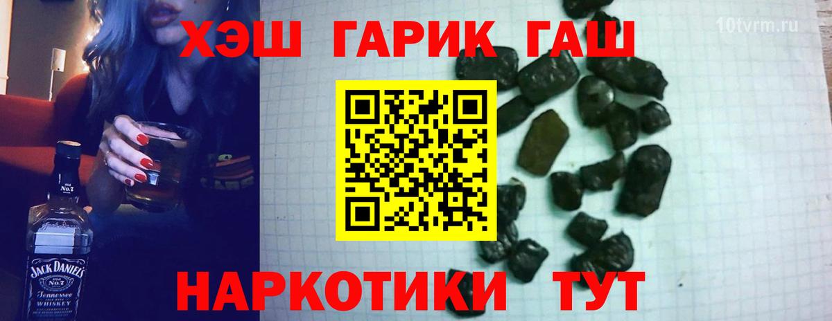 ГАШ гашик  Гашиш ice o lator  Вход с VPN  Уссурийск 
