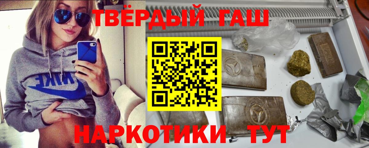 ГАШИШ 40% ТГК Уссурийск