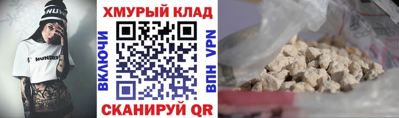 кракен зеркало  Уссурийск  ГЕРОИН хмурый 
