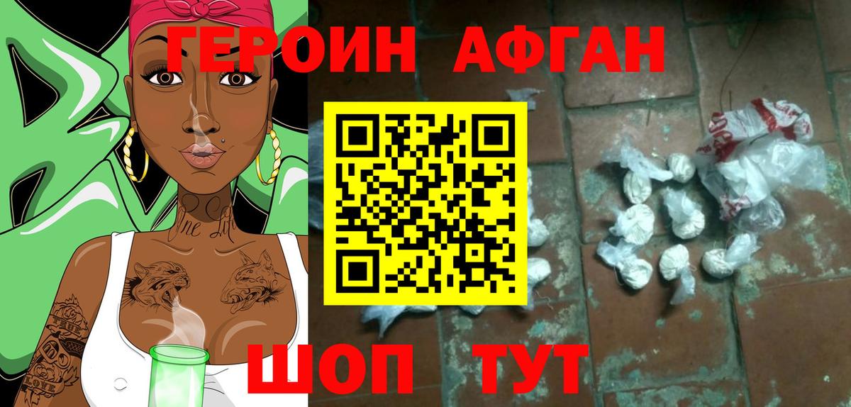 Героин хмурый  Героин  Уссурийск 