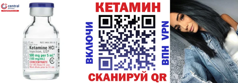 Кетамин VHQ  Уссурийск 