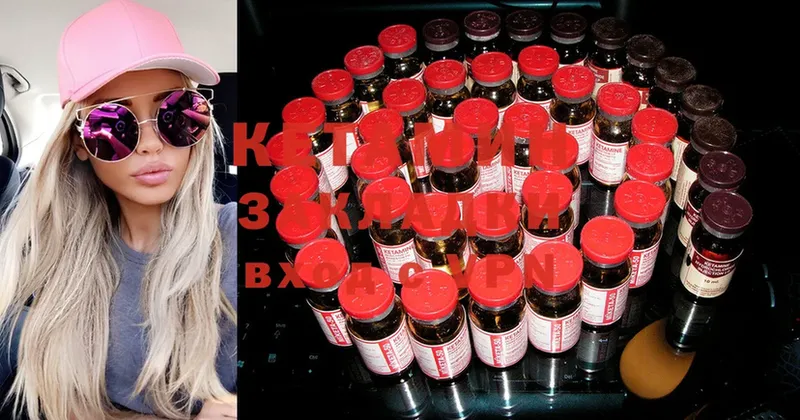КЕТАМИН ketamine  Уссурийск 