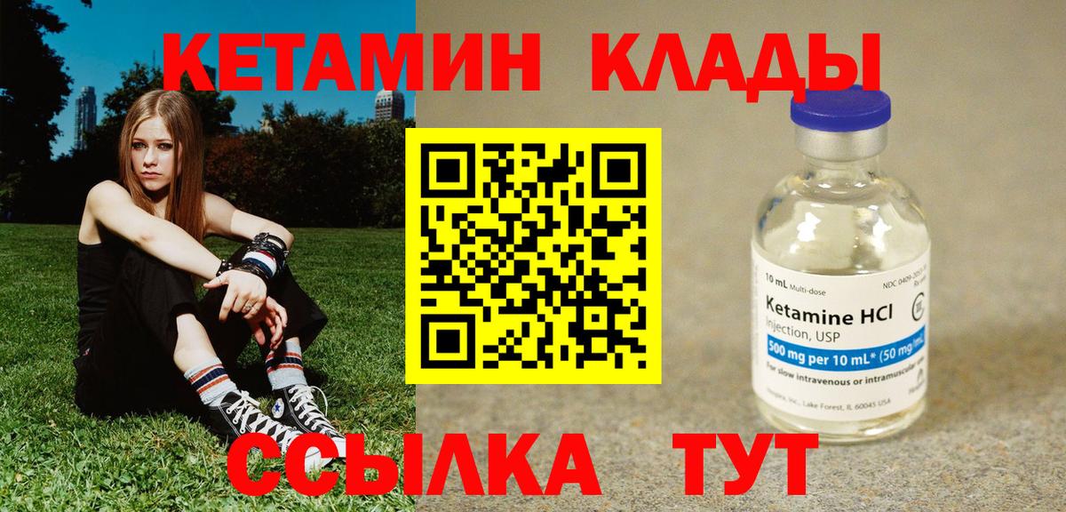 Кетамин ketamine Уссурийск
