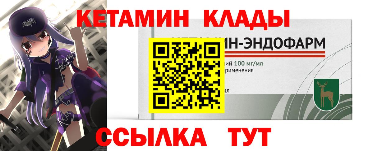 КЕТАМИН ketamine  Уссурийск 