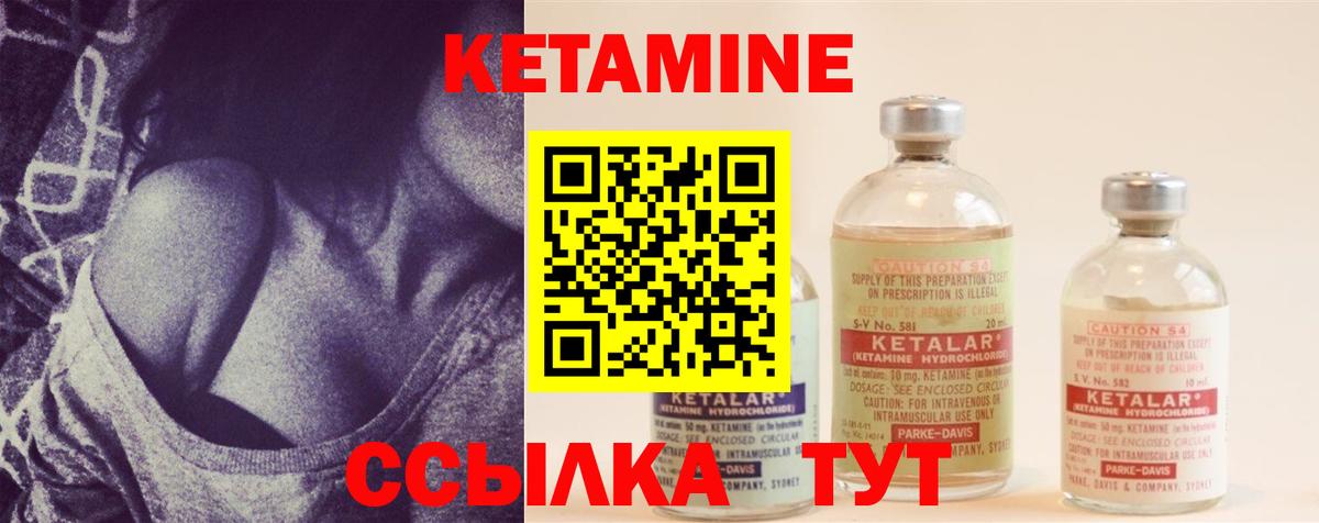 Кетамин VHQ  Вход с VPN  Уссурийск 