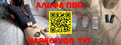 спайс Бийск