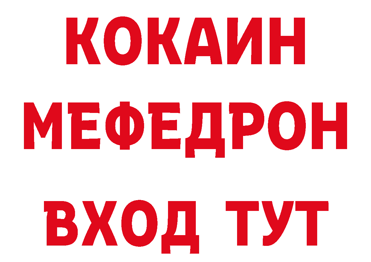 Метадон белоснежный вход сайты даркнета ОМГ ОМГ Уссурийск