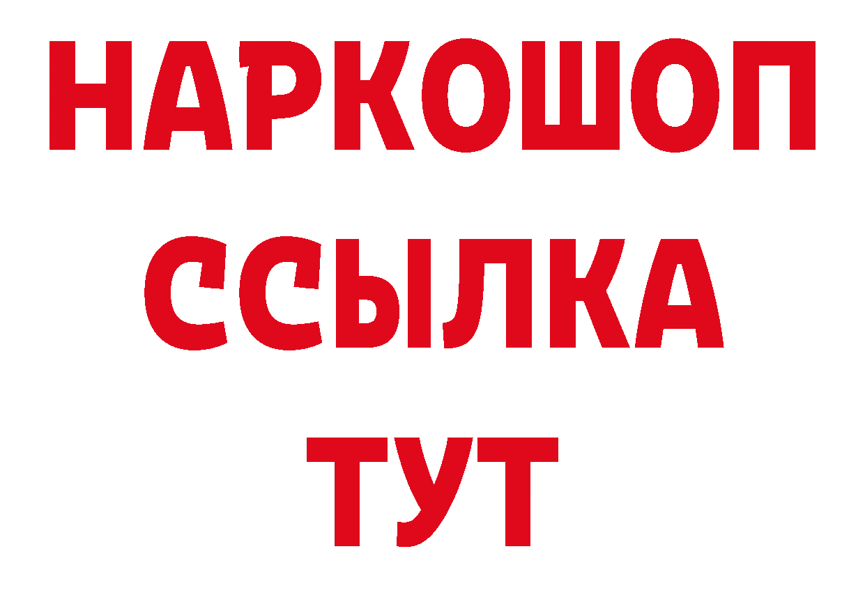 Дистиллят ТГК концентрат как войти нарко площадка блэк спрут Уссурийск