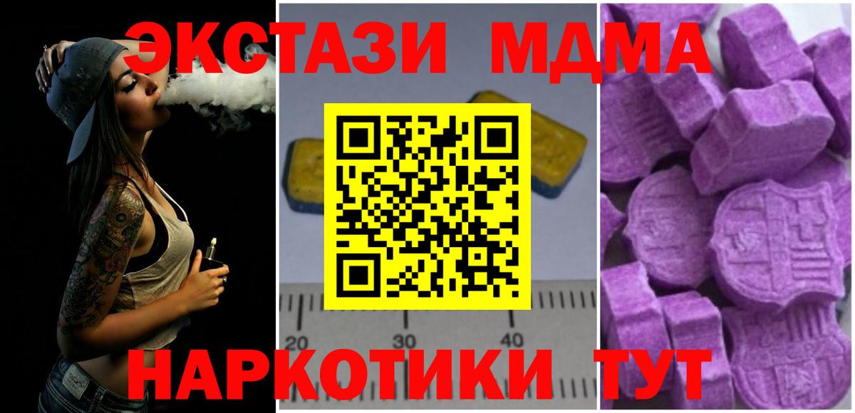 МДМА Molly  Вход с VPN  Уссурийск  MDMA  МДМА crystal 
