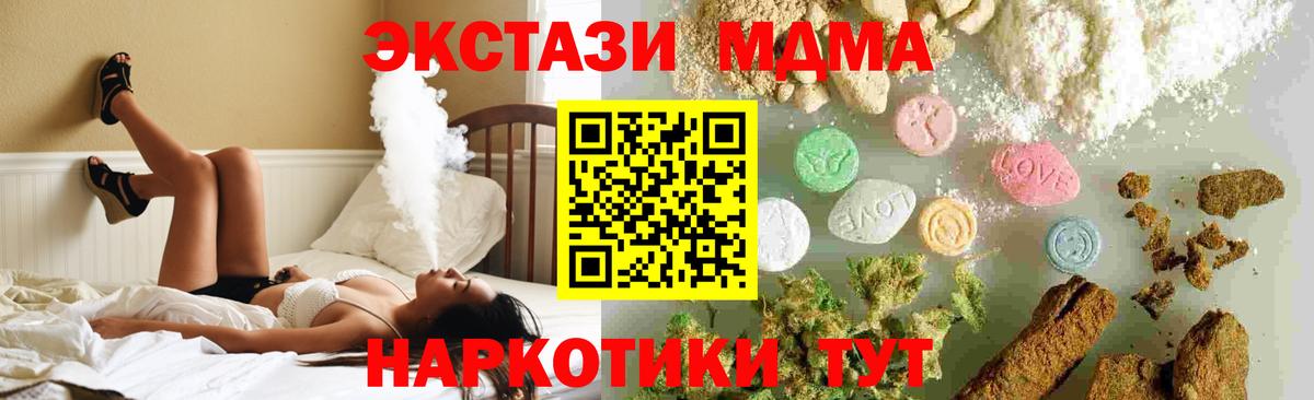 МДМА VHQ  Уссурийск 