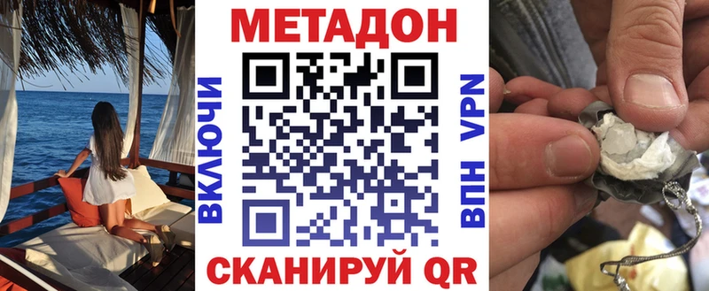 купить  сайты  Уссурийск  МЕТАДОН methadone 