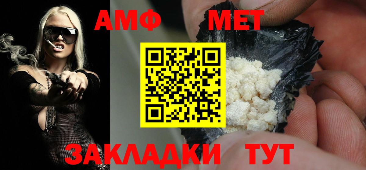 МЕТАМФЕТАМИН Декстрометамфетамин 99.9% Уссурийск