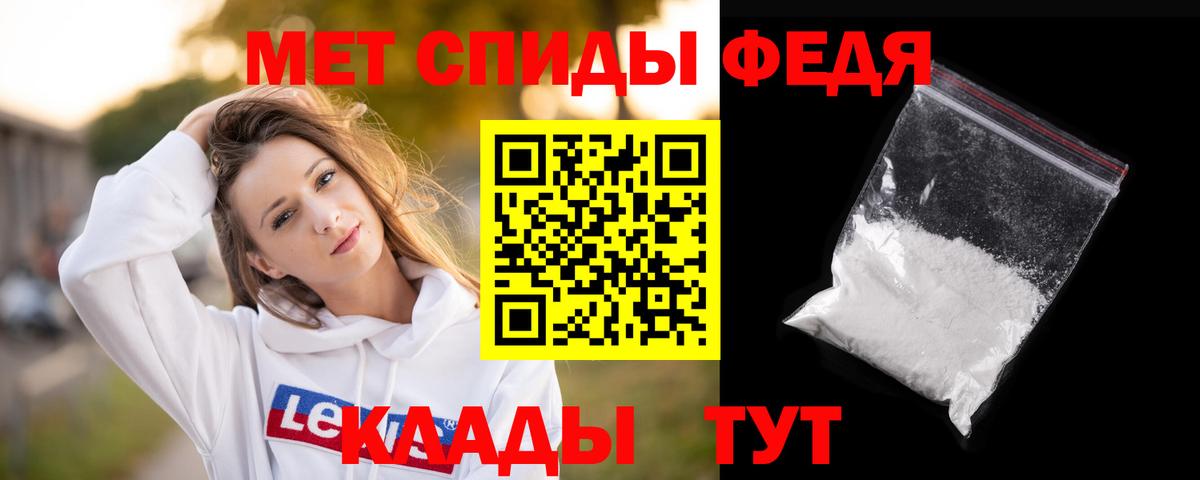 Уссурийск  Первитин  МЕТАМФЕТАМИН Декстрометамфетамин 99.9%  Вход с VPN  МЕТАМФЕТАМИН Декстрометамфетамин 99.9% 