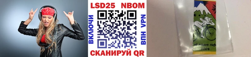 Марки 25I-NBOMe 1,5мг как найти закладки Уссурийск