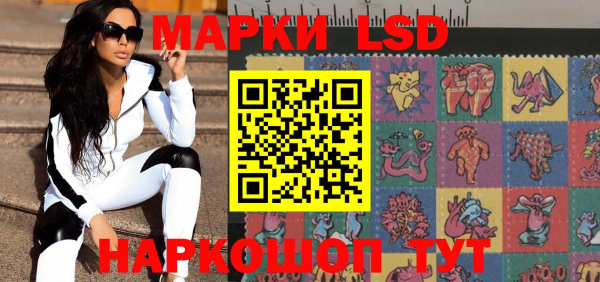 Марки 25I-NBOMe 1,5мг Уссурийск