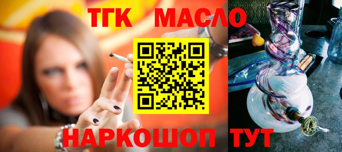 Дистиллят ТГК вейп Уссурийск