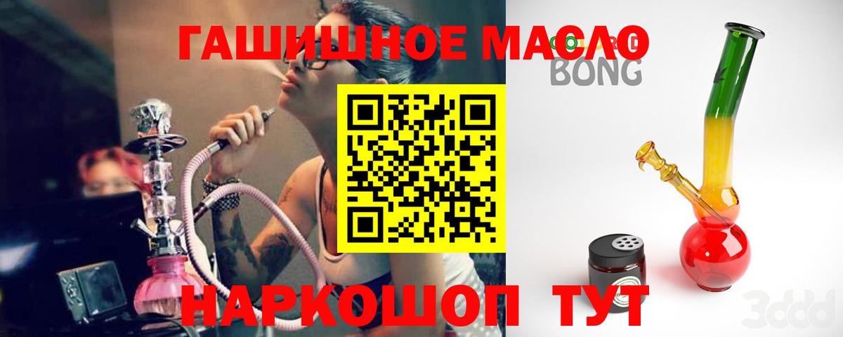 Дистиллят ТГК гашишное масло  Вход с VPN  ТГК вейп с тгк  Уссурийск 