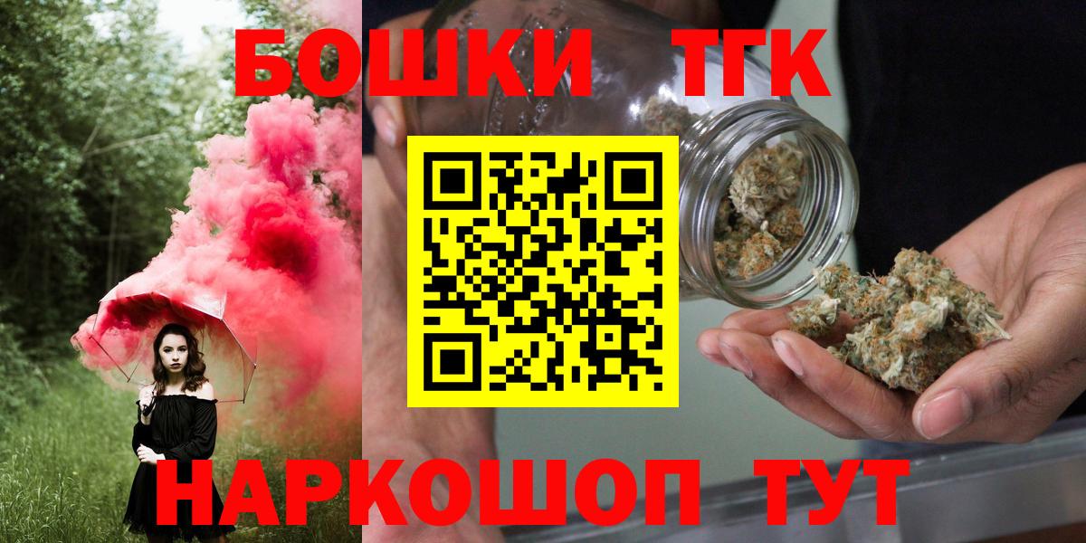 A PVP СК   Кодеин  Уссурийск  ГАШ  Амфетамин кристаллы  Бошки Шишки  МЕФ   Мефедрон  