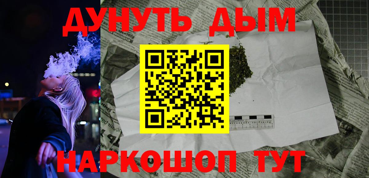 Бошки Шишки Amnesia Уссурийск